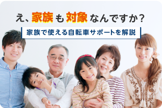 自転車保険の必要性