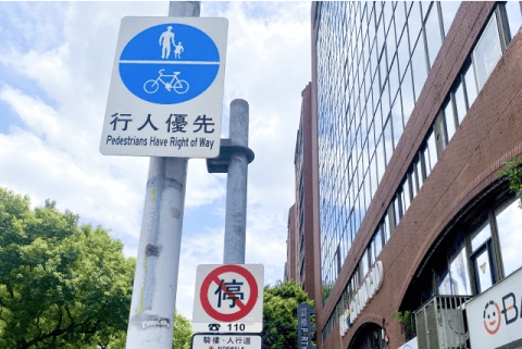 自転車の交通違反に対する罰則はどう変わった？安全運転で事故を防ごう！