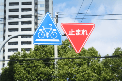 交通ルールを確認しよう！～自転車事故に厳しい判決も～