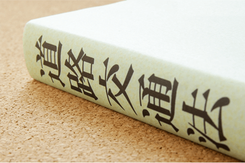 油断禁物！その自転車の乗り方、実は交通違反かも？